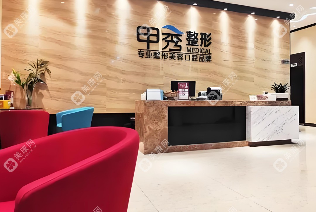 贵阳甲秀医疗美容门诊部