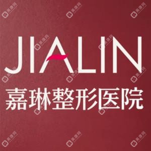 兰州五星嘉琳医学美容医院