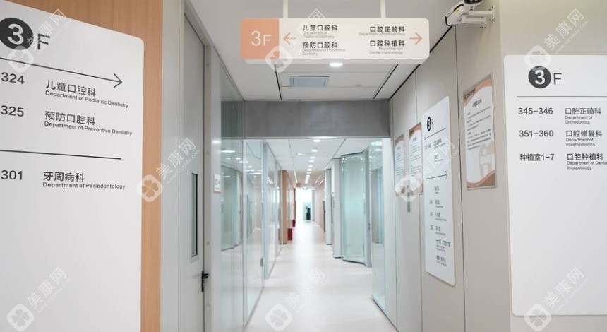西安天皓口腔医院收费标准