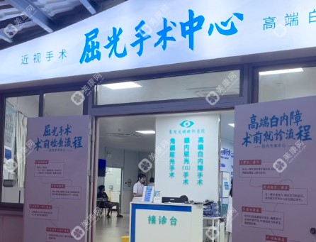 東莞光明眼科醫(yī)院