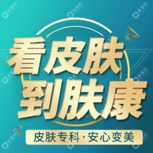 南昌膚康皮膚醫(yī)院