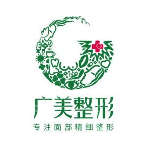 佛山廣美整形美容