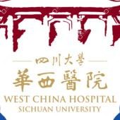 四川大學(xué)華西醫(yī)院