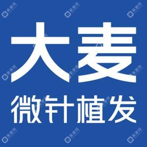 大麥微針植發(fā)·沈陽分院 