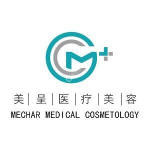 无锡美呈医疗美容医院