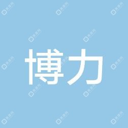 成都高新博力醫(yī)院