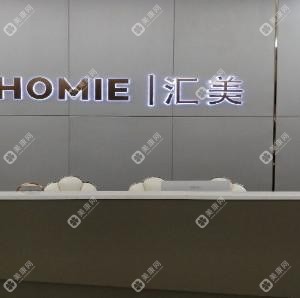 惠州匯美華鑫醫(yī)療美容