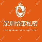 深圳怡康妇产医院(私密整形)