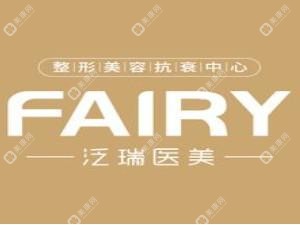 临沂金圣医疗美容