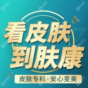 南寧膚康醫(yī)院