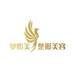 夢怡美醫(yī)療美容