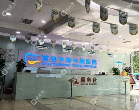 西安蓮湖中諾口腔醫(yī)院地址與交通指南