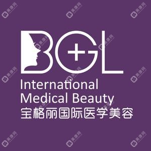 東莞寶格麗醫(yī)療美容門診部