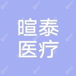 東莞暄泰醫(yī)療