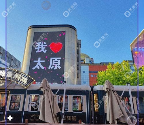 太原假体丰胸医院哪里好？｜口碑前五聚集小店区、迎泽区（附避坑指南）