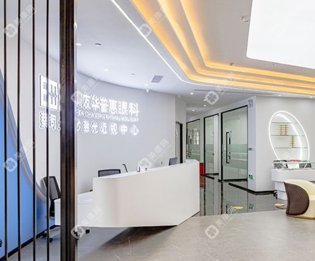 深圳友华普惠眼科门诊部特色与服务体系 深圳友华普惠眼科门诊部特色与服务体系