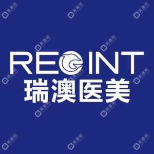 瑞澳醫(yī)學(xué)美容醫(yī)院