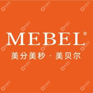 苏州美贝尔整形美容医院(旗舰店)