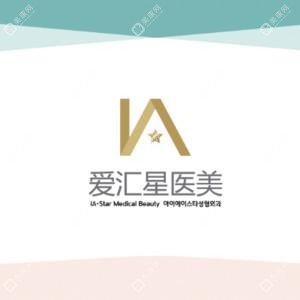 爱汇星美-小榄分院