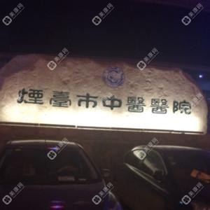 烟台市中医医院
