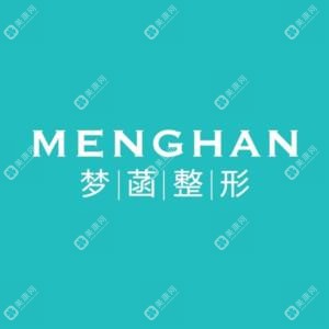 金華夢(mèng)菡醫(yī)療美容