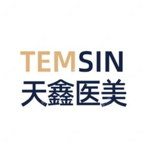 杭州天鑫醫(yī)療美容醫(yī)院