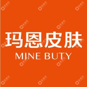 成都高新匯錦瑪恩醫(yī)療美容