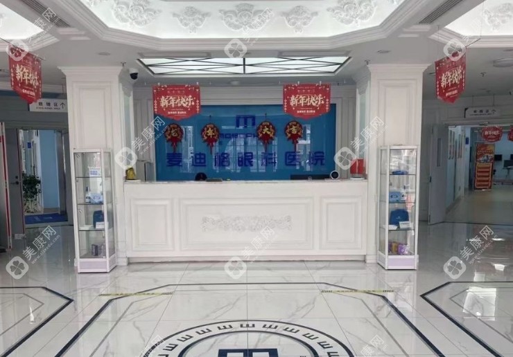 天津麦迪格眼科医院怎么样