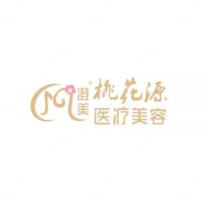 江陰澄美桃花源醫(yī)療美容診所