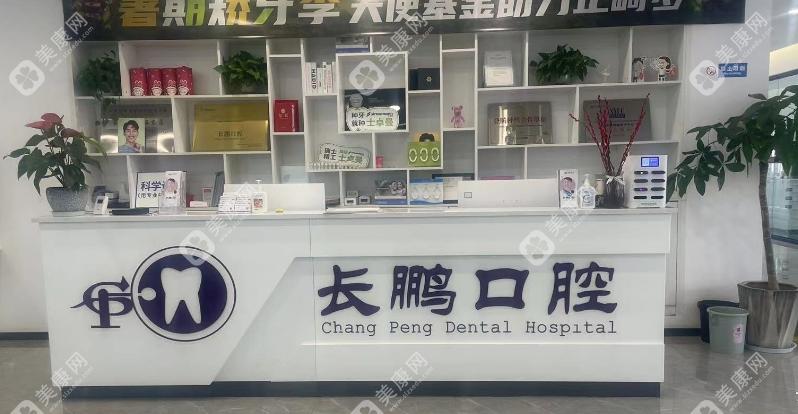 云南长鹏口腔医院