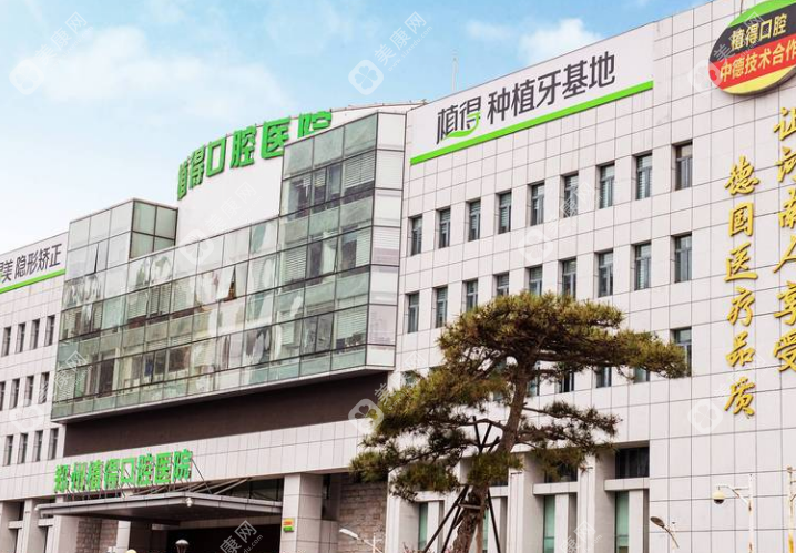 郑州植得口腔医院