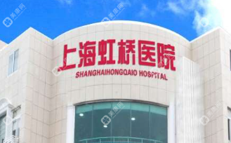 上海虹桥医院疤痕科