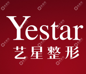 昆明艺星医疗美容医院