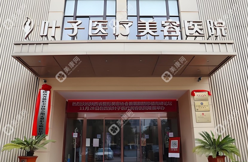 西安叶子整形www.slzxedu.com