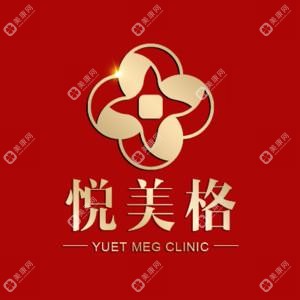 大连悦美格医疗美容
