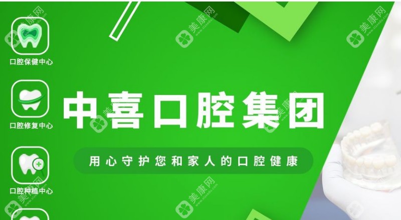 上海中喜慧丽口腔总部在哪？徐家汇路550号+电话/微信3秒预约