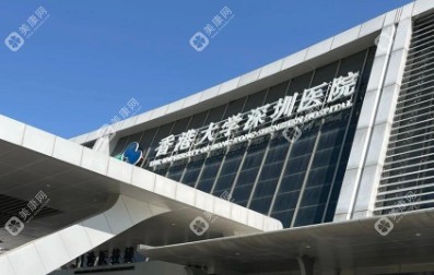 香港大学深圳医院口腔科2025年收费标准全解析：公立品质下的高性价比选择