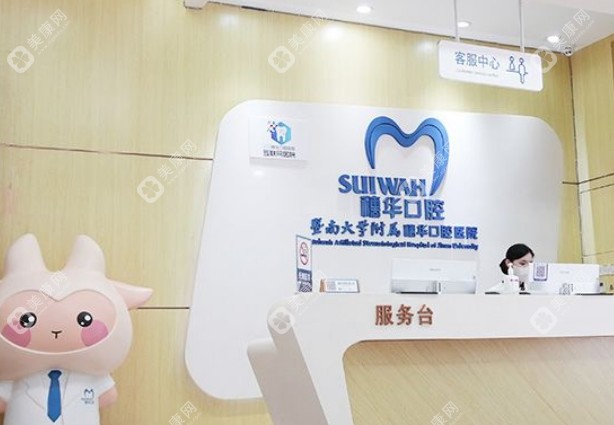 廣州穗華口腔醫(yī)院科室設(shè)置與技術(shù)特色