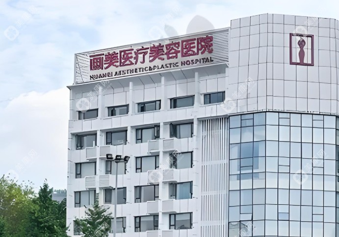 成都画美医疗美容正规资质