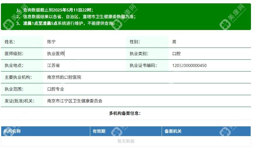 陈宁
