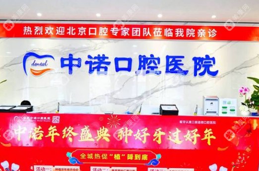 合肥中诺口腔医院是正规的吗 合肥中诺口腔医院是正规的吗