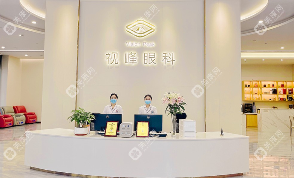 东莞视峰眼科医院