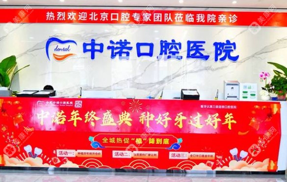 合肥中诺口腔医院地址在哪里？