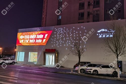 沈阳马文足科是正规医院吗？正规可信的大脚骨专科医院，治疗大脚趾外翻尤其口碑好