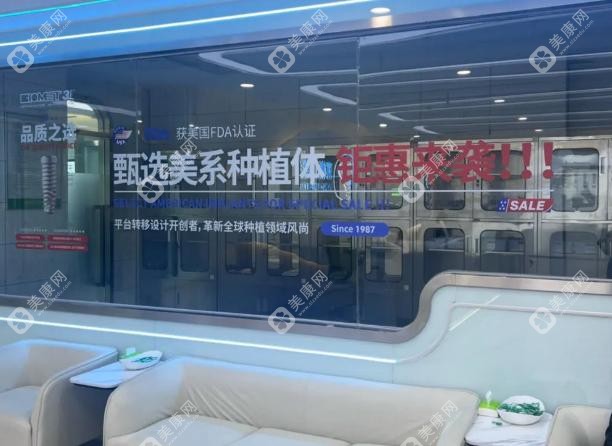 北京英博京植口腔医院医生团队与设备配置