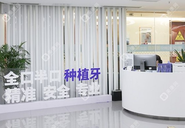 广州穗华口腔医院花都院区