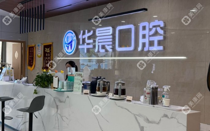廣州24小時(shí)種植牙服務(wù)醫(yī)院清單