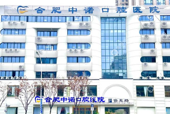 合肥中诺口腔医院公交路线