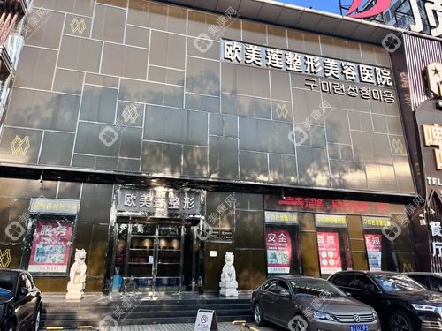 太原欧美莲医疗美容医院于永红医生简介信息