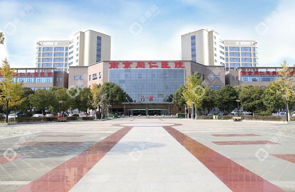 南京同仁医院眼科